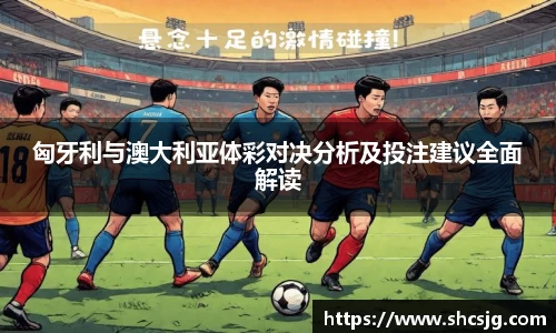 中欧体育